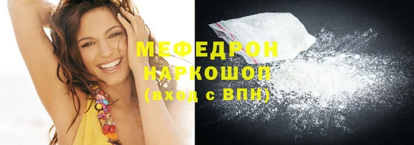мяу мяу кристалл Новокубанск
