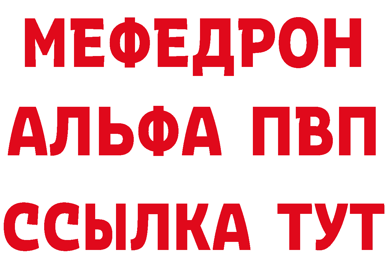 Альфа ПВП СК ССЫЛКА дарк нет гидра Красавино